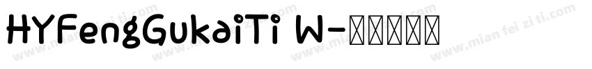 HYFengGukaiTi W字体转换
